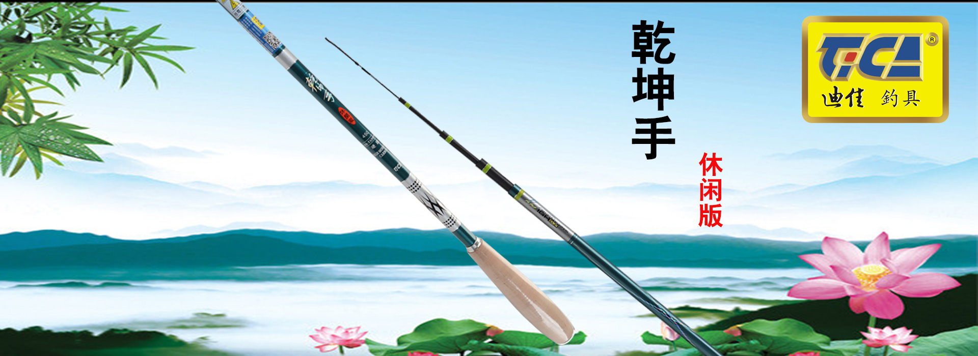 乾坤手休閑版