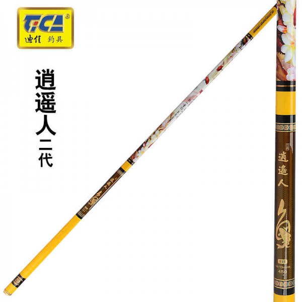 逍遙人二代